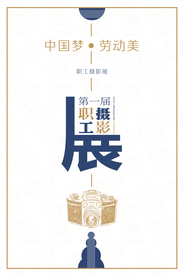 摄影展