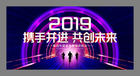 年会