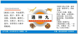 邵大夫不干胶