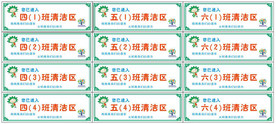 桐淮小学清洁区