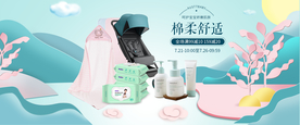 婴儿产品网页主视觉