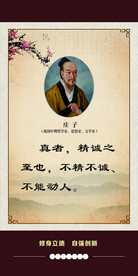 名人名言 名言警句