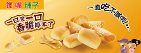 饼干  吃货 美食