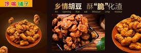 胡豆