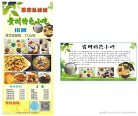 贵州特色小吃 丝娃娃