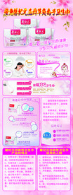 馨纪元卫生巾展架