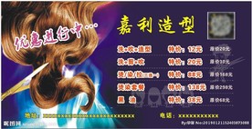 美发宣传单