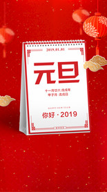 新年 春节