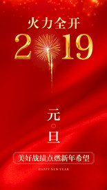 新年 元旦