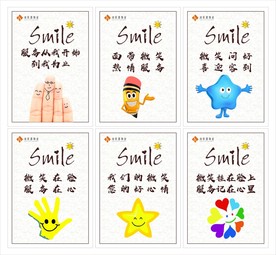 微笑展板