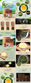 中国风茶叶详情页设计模板