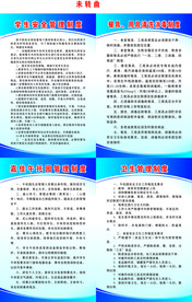 午托园制度