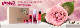 化妆品海报
