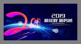 晚会