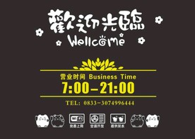 玻璃贴