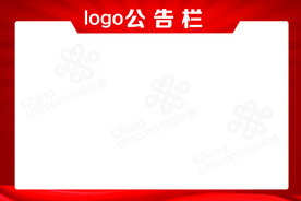 公告栏 公示栏