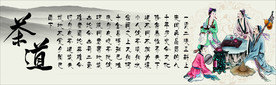 茶道