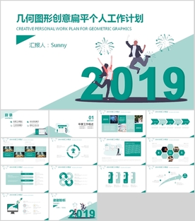 年终PPT