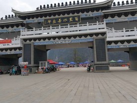 大牌坊