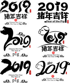 猪年