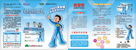 比智高