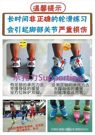 轮滑玩具鞋专业鞋区分