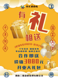 促销活动海报