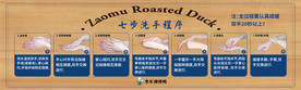 洗手步骤海报