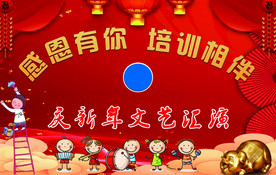 新年快乐