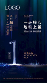房地产倒计时微推