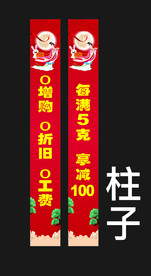 黄金门柱