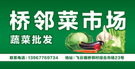 菜市场门头