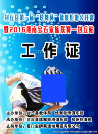 工作证