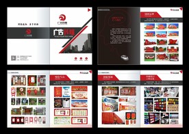 广告公司画册 企业文化 广告