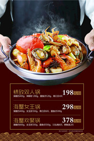 火锅