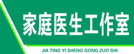 门牌
