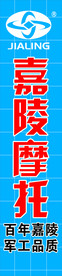 嘉陵工业