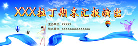 拉丁舞