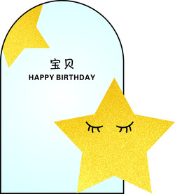 生日背景