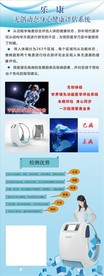 健康评估