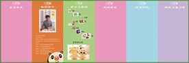 宣传栏