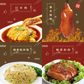 美食海报