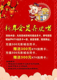 百线会员卡
