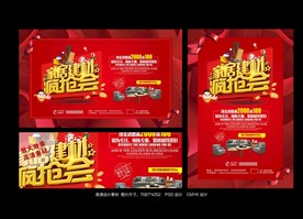 家具建材疯抢会