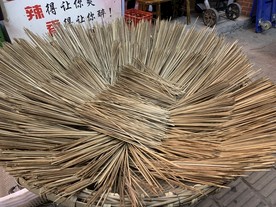 竹签