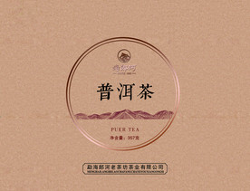 普洱茶包装