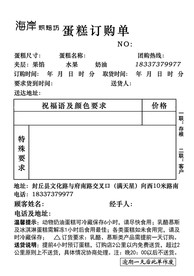 二联单
