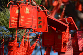 祈福牌