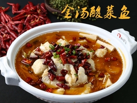 金汤酸菜鱼