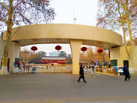 西安交通大学大门
